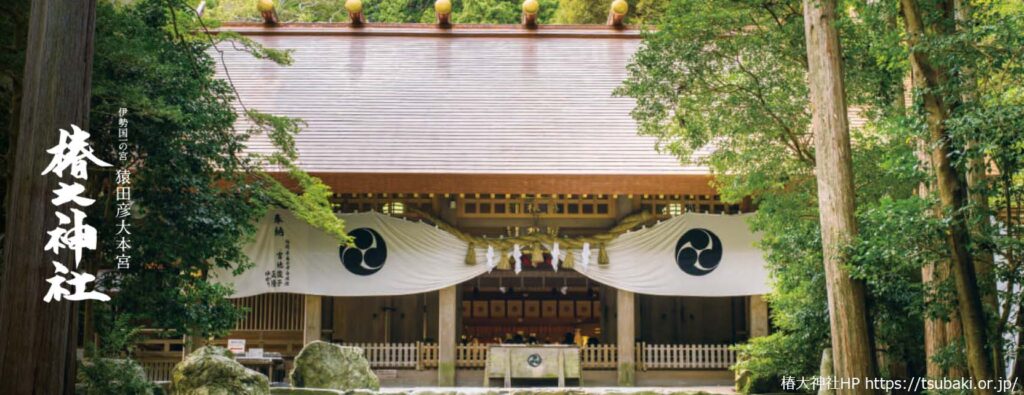 椿大神社 社殿 公式